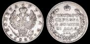 1 rouble 1820 year