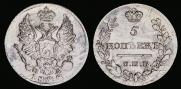 5 копеек 1822 года
