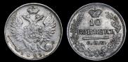 10 kopecks 1823 year