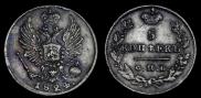 5 kopecks 1824 year