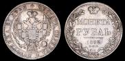 1 rouble 1832 year