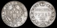 1 rouble 1833 year