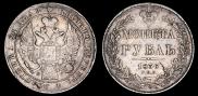 1 rouble 1836 year