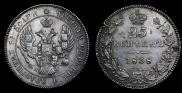 25 kopecks 1838 year