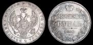 1 rouble 1840 year