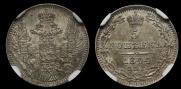 5 kopecks 1844 year