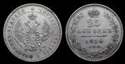 25 kopecks 1850 year