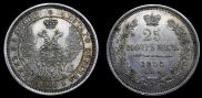 25 kopecks 1855 year