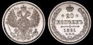 20 kopecks 1861 year