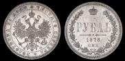1 rouble 1878 year