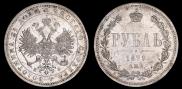 1 rouble 1879 year