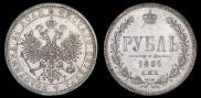 1 rouble 1884 year