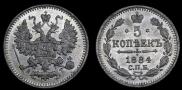 5 kopecks 1882 year