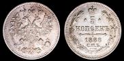 5 kopecks 1888 year