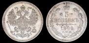 5 kopecks 1890 year