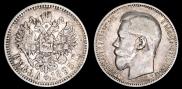 1 rouble 1895 year