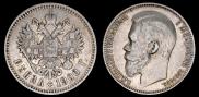 1 rouble 1900 year