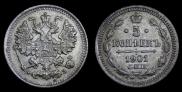 5 kopecks 1901 year