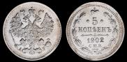 5 kopecks 1902 year