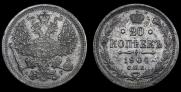20 kopecks 1904 year