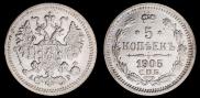 5 kopecks 1905 year
