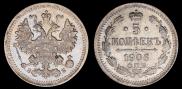 5 kopecks 1906 year