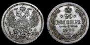 20 kopecks 1907 year