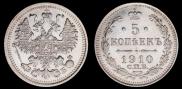 5 kopecks 1910 year
