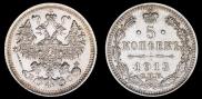 20 копеек 1909 года