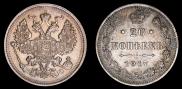 20 kopecks 1917 year