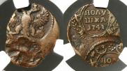 Полушка 1748 года