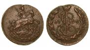 1 копейка 1790 года