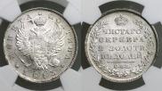 Полтина 1813 года