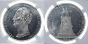 1 rouble 1859 year