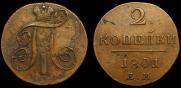 2 kopecks 1801 year
