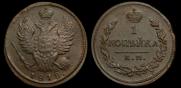 1 kopeck 1818 year