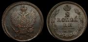 2 kopecks 1822 year