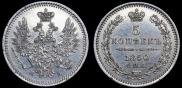 5 копеек 1850 года