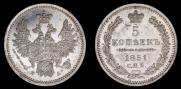 5 kopecks 1851 year