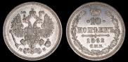 10 kopecks 1862 year