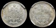 5 kopecks 1871 year