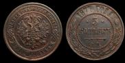 5 kopecks 1871 year