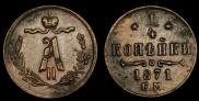 1/4 копейки 1871 года