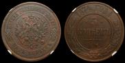 5 kopecks 1874 year
