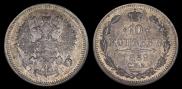 10 копеек 1889 года