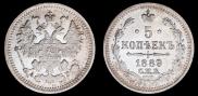 5 kopecks 1889 year