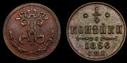 1/4 kopeck 1896 year