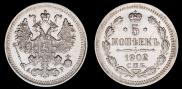 5 kopecks 1902 year