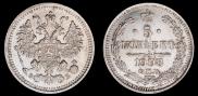 5 kopecks 1908 year