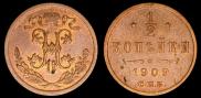 1/2 kopeck 1909 year